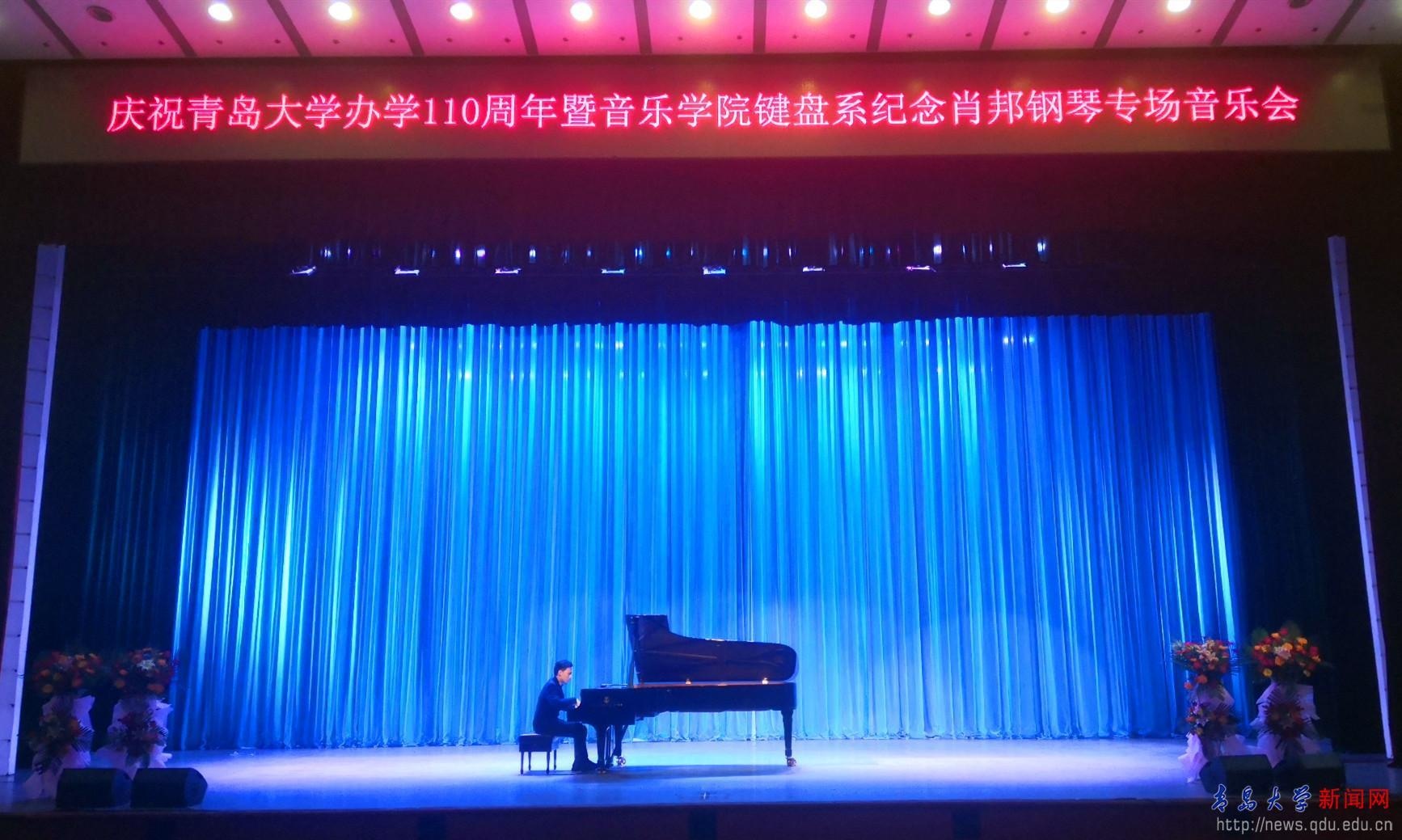 青岛大学
