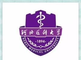 河北医科大学临床学院是211吗？(附河北211大学名单) 