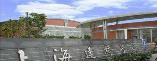 上海建桥学院什么专业比较好(2023重点特色王牌专业名单汇总)