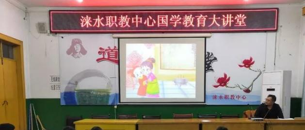 涞水职教中心