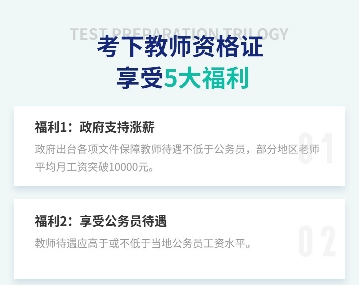 幼儿教师资格证