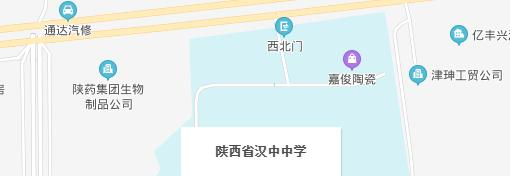  汉中中学地址在哪里