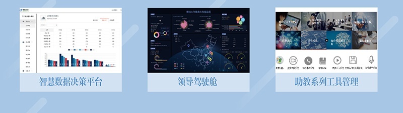 景格自主研发的智慧教育系列产品正式发布