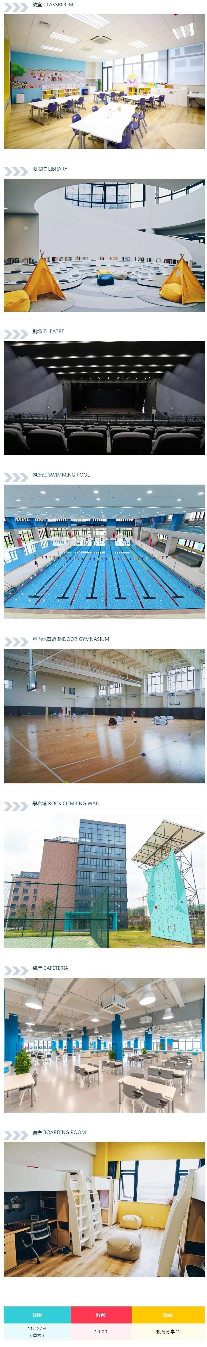 苏州诺德安达学校