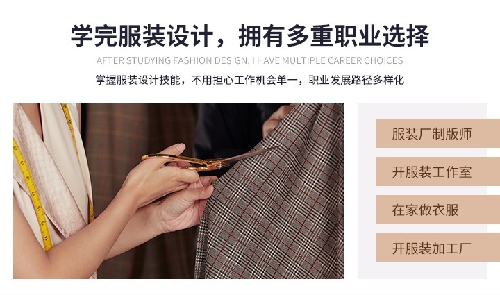 拥有多重职业选择