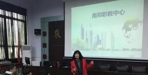 南郑职业教育中心学校的地址