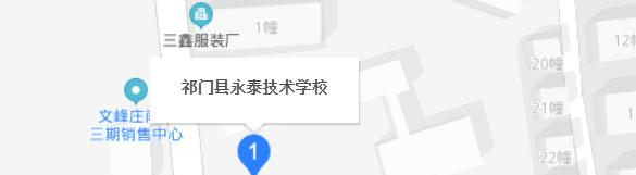 祁门县永泰技术学校地址在哪里