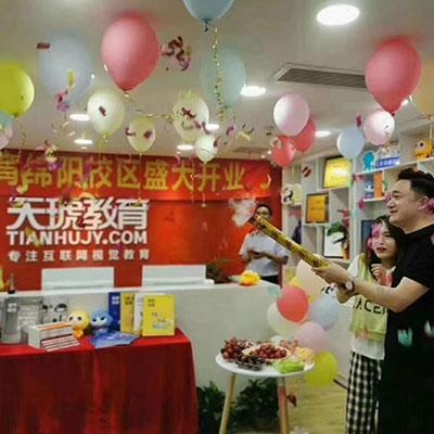 庆典仪式
