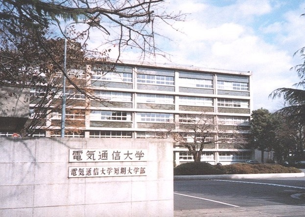 电气通信大学
