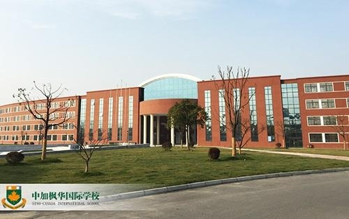 苏州枫华国际学校教学楼