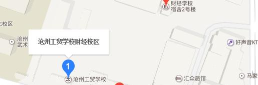 沧州财经学校地址在哪里