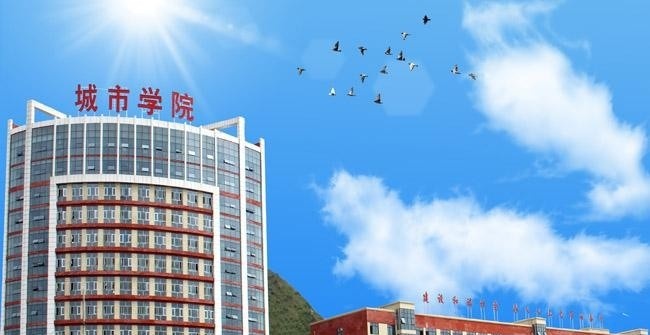贵州建设职业技术学院单招简章