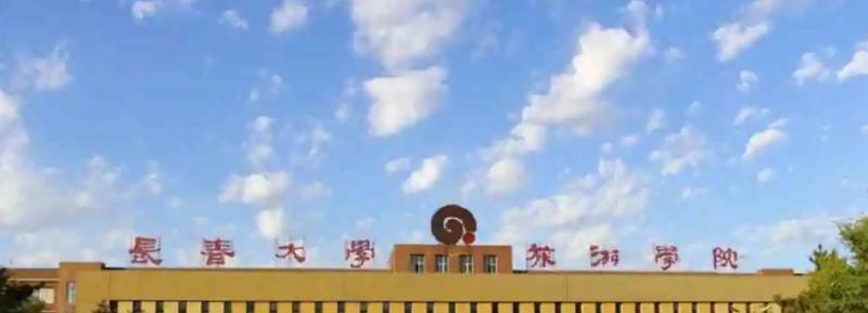 长春大学旅游学院2022年各个专业录取分数线汇总