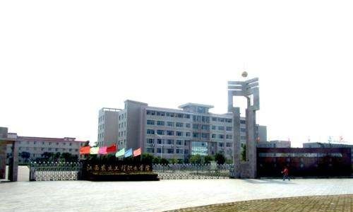 南昌铁路卫生学校