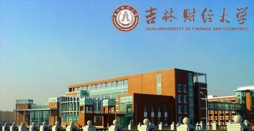 吉林财经大学