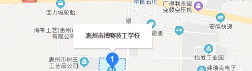 惠州博赛技工学校