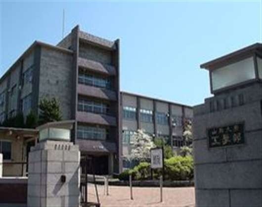 山梨大学