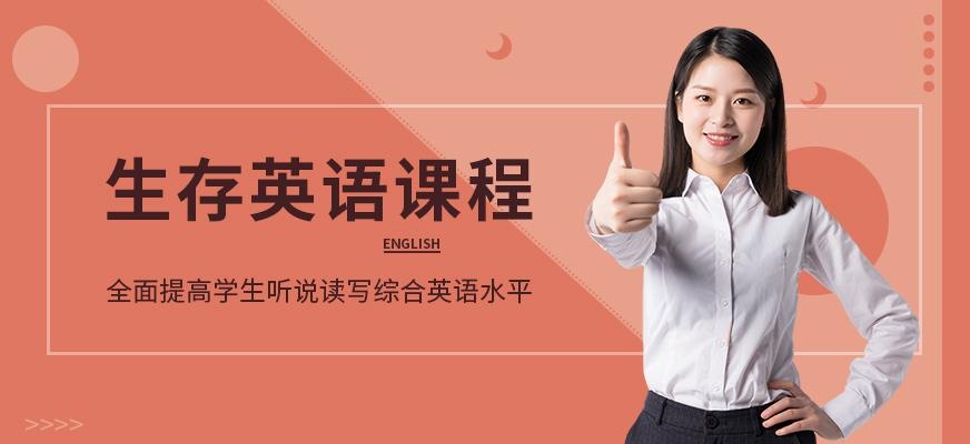 遵义英语口语培训配图