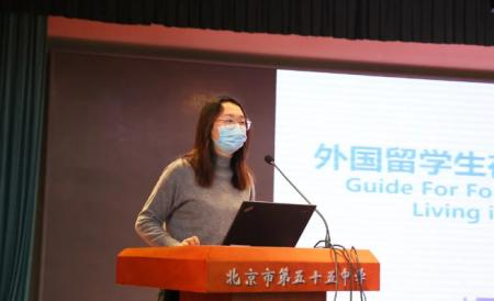 北京五十五中学国际部