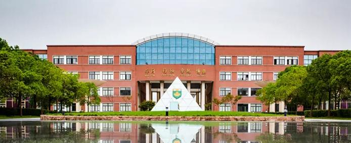 中加枫华国际学校