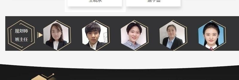 跨考魔鬼集训营-VIP协议班_17