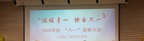 上海帕丁顿双语学校初中部网站