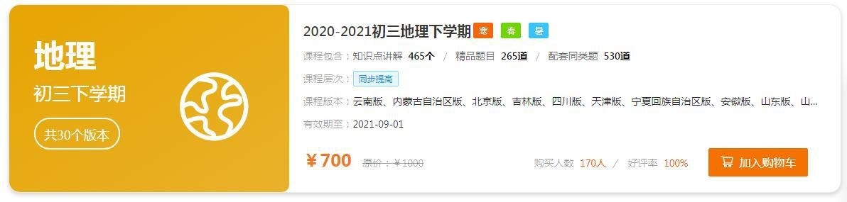 截图20210221174418