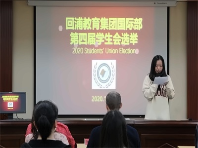 回浦教育集团国际部回浦教育集团国际部课堂