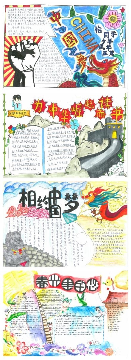 中加枫华小学生手抄报.jpg