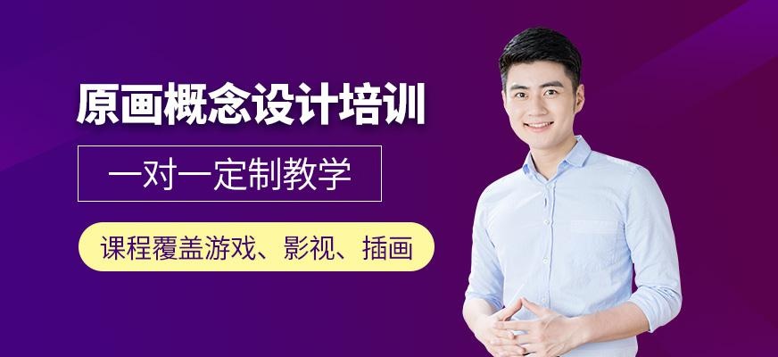 北京水晶石原画概念设计