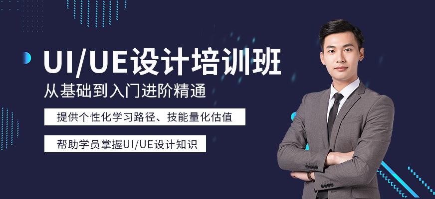 郑州ui设计培训班哪个好