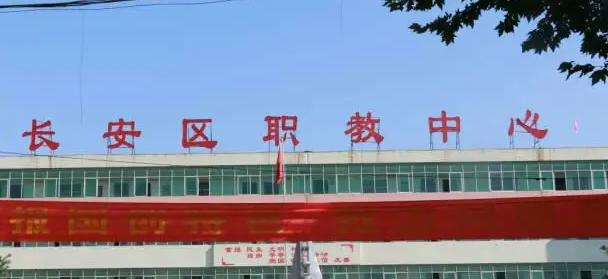 2023西安市長(zhǎng)安區(qū)職教中心多少錢(學(xué)費(fèi)明細(xì))