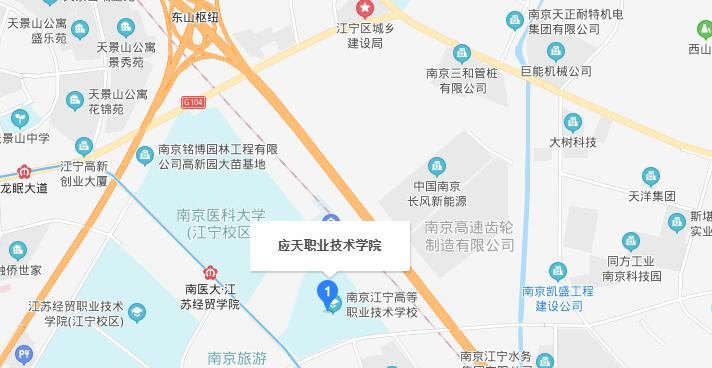 应天职业技术学院地址在哪里