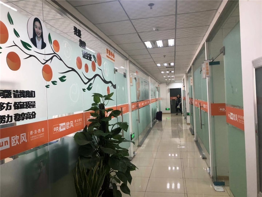 学校环境