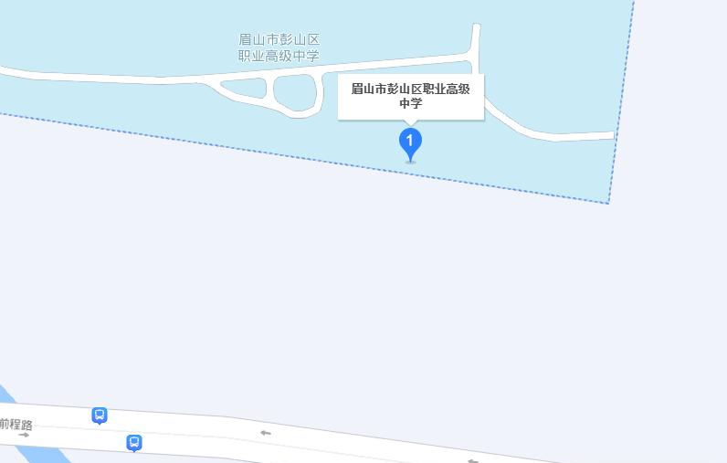 彭山县职业高级中学