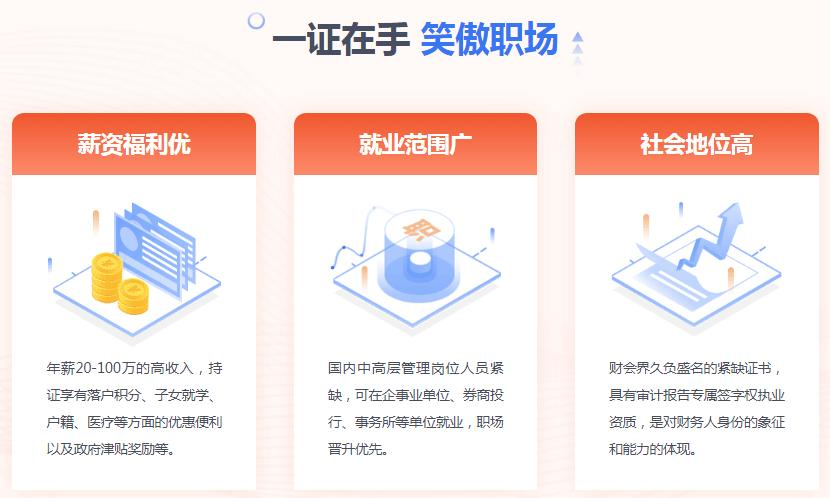 注册会计师证书