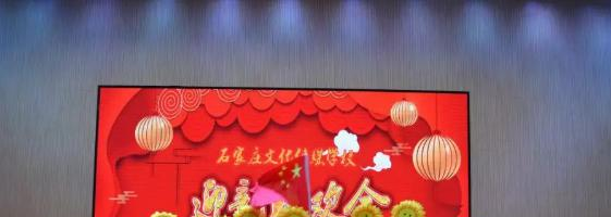 石家庄文化传媒学校
