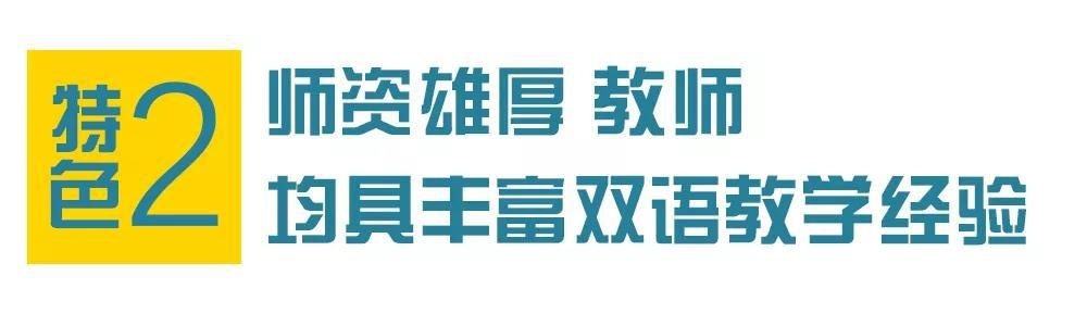 深圳普林斯顿幼儿园