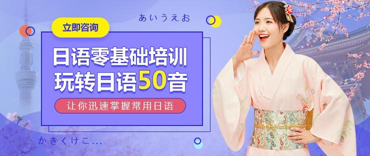 日语培训