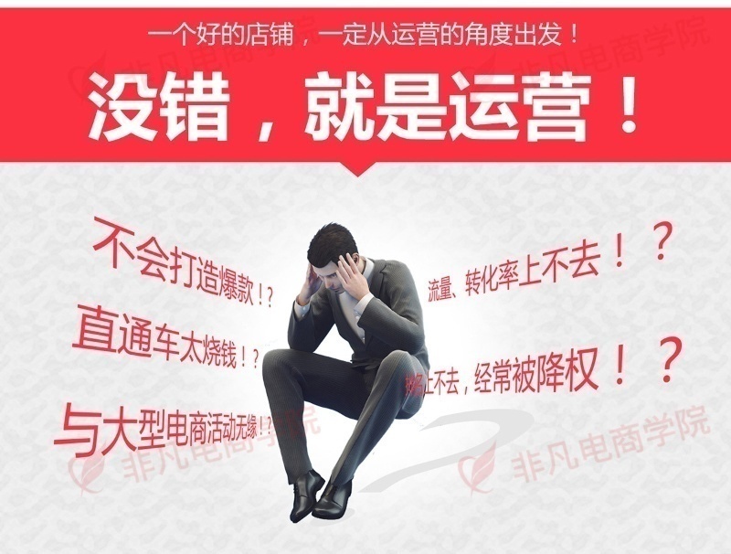 上海淘宝运营培训学校，什么样人群需要学习