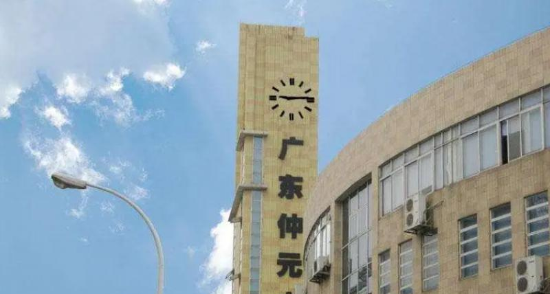 广州仲元中学国际班2022年入学条件2