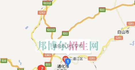 通化市卫生学校