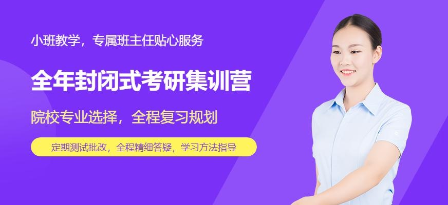 全年集训营