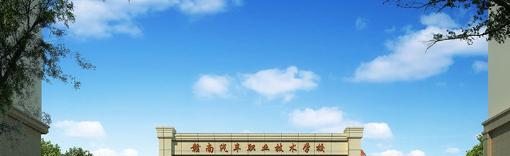 赣县汽车职业技术学校