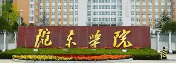 陇东学院在哪?(陇东学院详细地址)