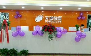 福州天琥设计培训