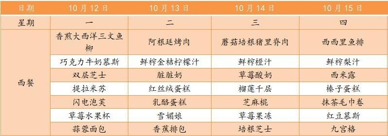 特色西餐.jpg