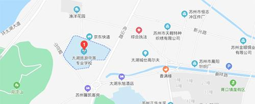 苏州市太湖旅游中等专业学校