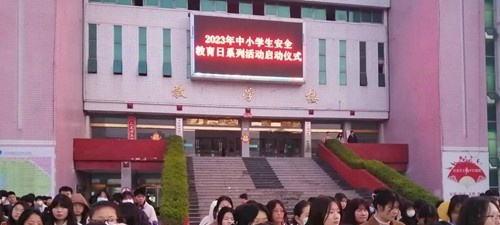 项城中等专业学校