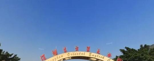 深圳东方英文书院国际初中2023年入学考试